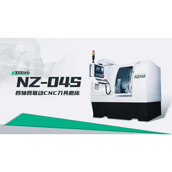 Станок для заточки инструментов с ЧПУ NZ-04S